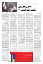 صفحه نهم