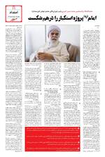 صفحه یازدهم