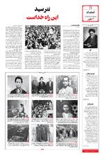 صفحه دوازدهم