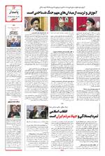 صفحه سیزدهم