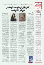 صفحه چهاردهم