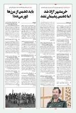 صفحه پانزدهم