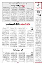 صفحه دوم