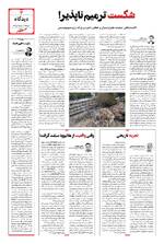 صفحه سوم