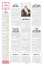 صفحه پنجم