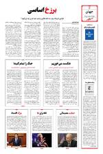 صفحه ششم