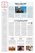 صفحه هفتم