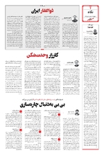 صفحه دوم