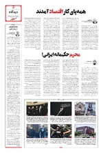 صفحه سوم
