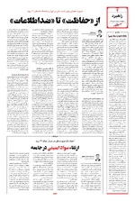 صفحه چهارم