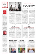 صفحه پنجم
