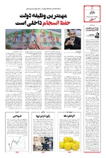 صفحه ششم