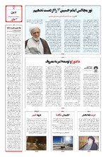 صفحه هفتم
