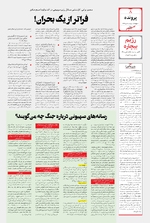 صفحه هشتم
