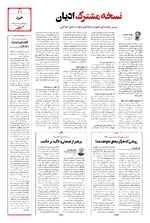 صفحه یازدهم