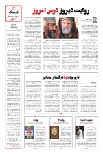 صفحه سیزدهم