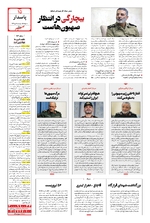 صفحه پانزدهم