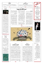 صفحه شانزدهم