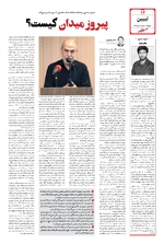 صفحه چهاردهم