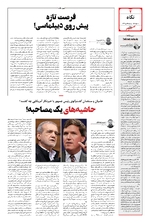 صفحه دوم