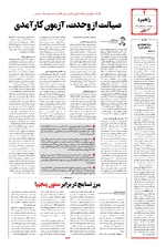 صفحه چهارم