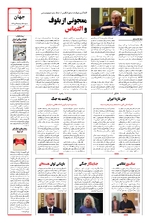 صفحه پنجم
