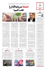 صفحه ششم