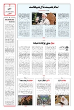 صفحه هفتم