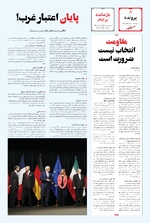 صفحه هشتم