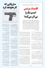 صفحه نهم