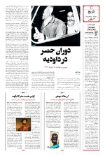 صفحه دهم