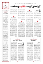 صفحه یازدهم