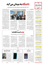 صفحه دوازدهم