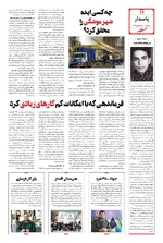 صفحه چهاردهم