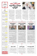 صفحه پانزدهم
