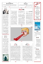 صفحه شانزدهم