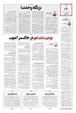 صفحه دوم