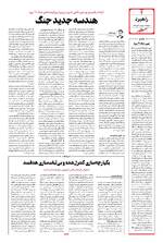صفحه چهارم