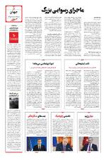 صفحه پنجم
