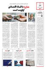 صفحه ششم