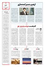 صفحه هفتم