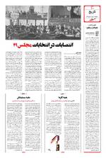 صفحه دهم