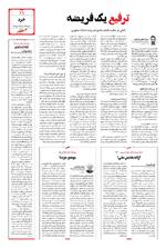 صفحه یازدهم