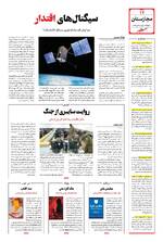 صفحه دوازدهم