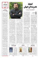 صفحه سیزدهم