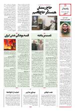 صفحه چهاردهم