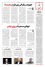 صفحه دوم