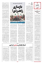 صفحه چهارم