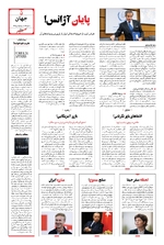 صفحه پنجم
