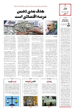 صفحه ششم